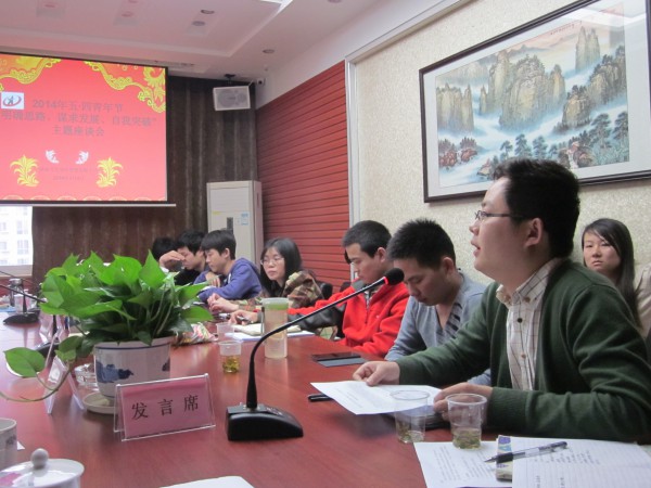 “明确思路、谋求发展、自我突破” —记米乐网页版在线登录入口-米乐（中国）公司五•四主题座谈会