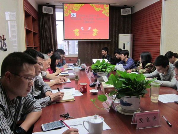 “明确思路、谋求发展、自我突破” —记米乐网页版在线登录入口-米乐（中国）公司五•四主题座谈会