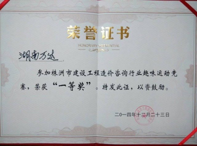 奋力拼搏，勇夺第一；团结协作，兴我米乐网页版在线登录入口-米乐（中国） ！