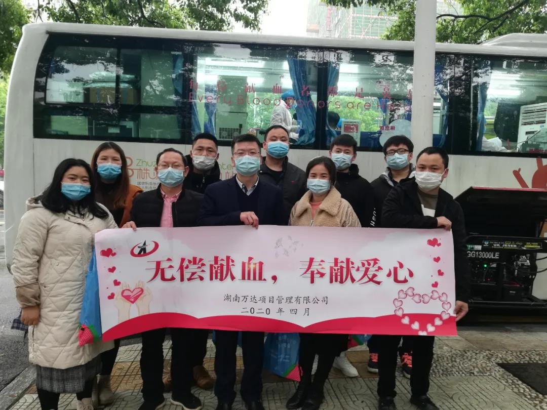 爱心献血，温暖中国，湖南米乐网页版在线登录入口-米乐（中国）在行动！