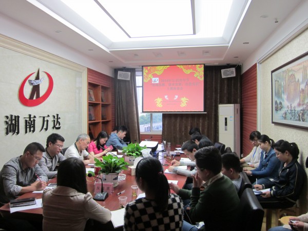 “明确思路、谋求发展、自我突破” —记米乐网页版在线登录入口-米乐（中国）公司五•四主题座谈会